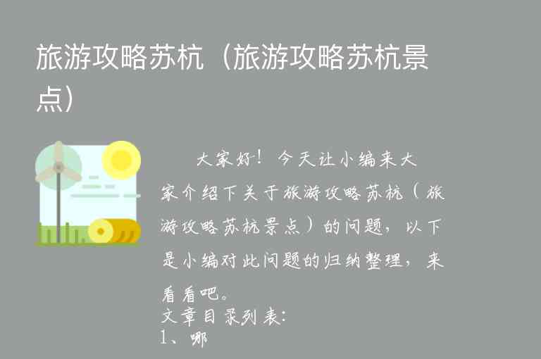 普陀山旅游攻略一日游路线（普陀山旅游攻略一日游路线推荐）1