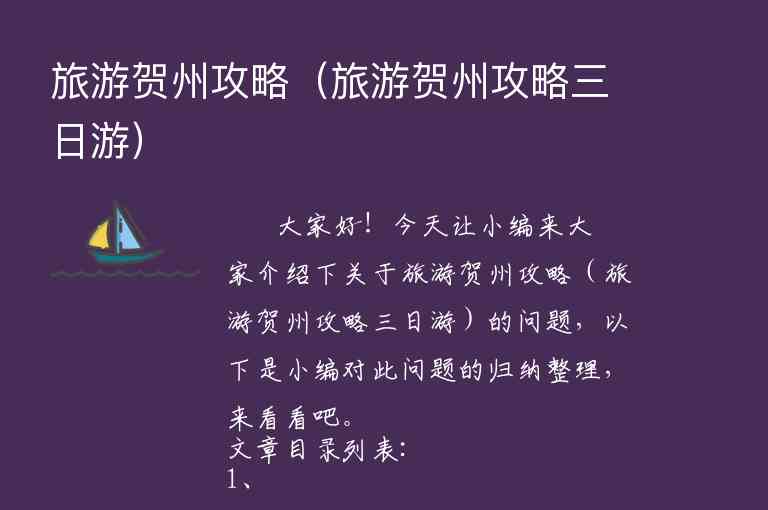 女儿城旅游攻略（女儿城游玩攻略）1