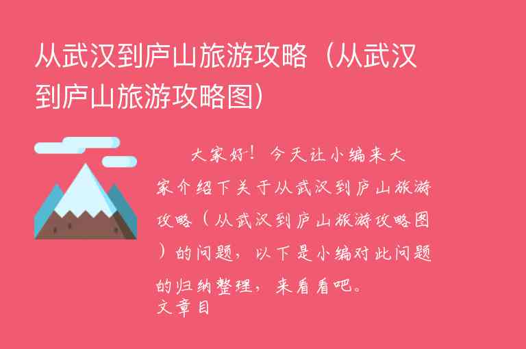 恩施二日游旅游攻略（恩施二日游旅游线路）1