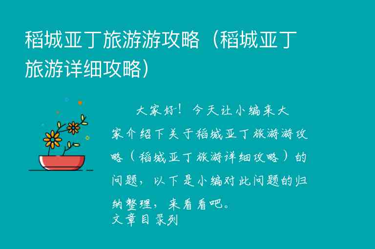 内蒙七日游旅游攻略（内蒙七日游旅游攻略图）1