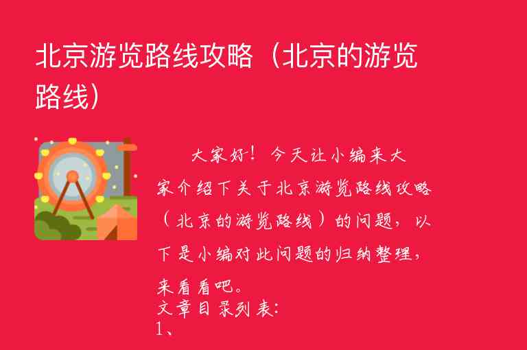 九寨沟旅游攻略自助游（九寨沟旅游攻略自助游攻略）1