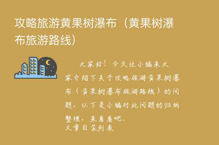 北京到北京游玩攻略（到北京旅游攻略自助游）1