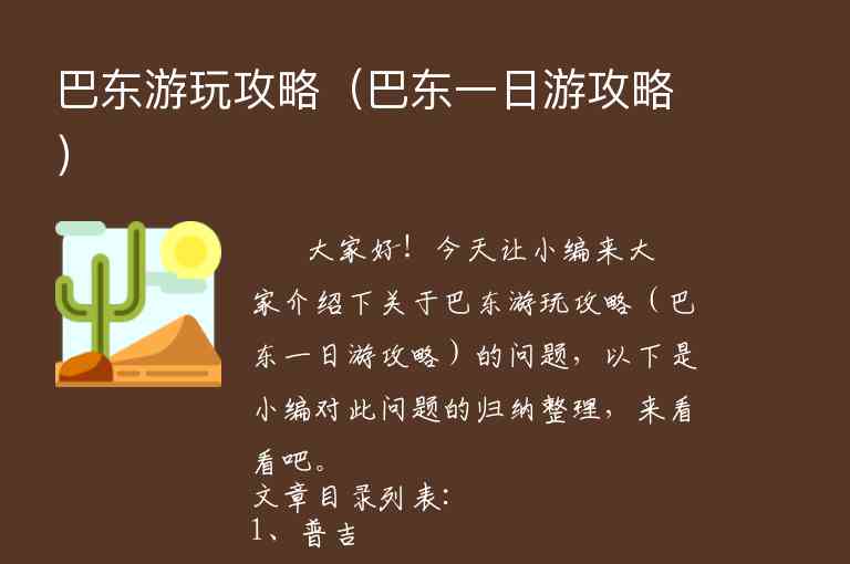 巴东游玩攻略（巴东一日游攻略）1