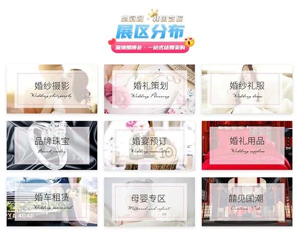 深圳冬季婚博会时间地点？2