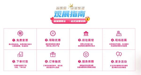 2022冬季深圳婚博会参展攻略2