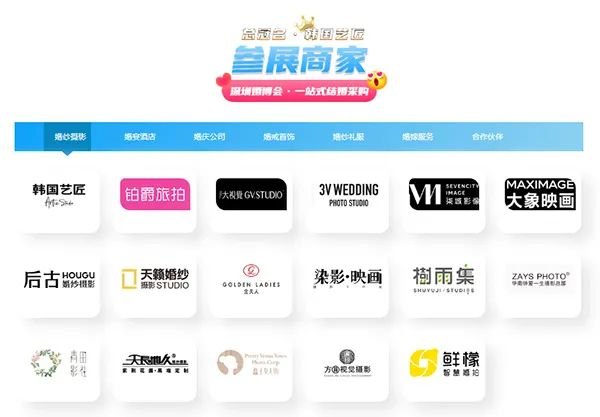 2022冬季深圳婚博会参展攻略3