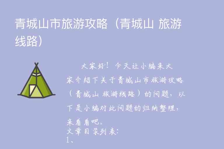 贵州旅游攻略自由行路线推荐（贵州旅游攻略自由行路线推荐三天）1