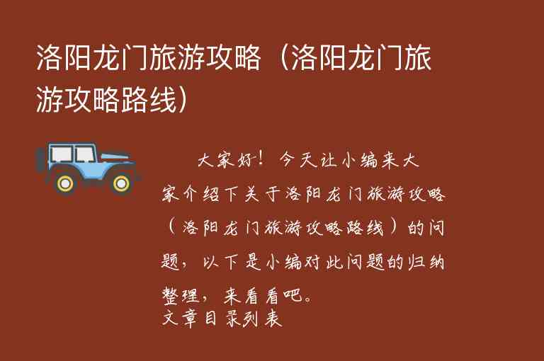 北京京郊旅游攻略（北京京郊旅游攻略自助游）1