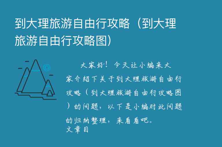 国内蜜月旅行攻略（国内蜜月旅行攻略图）1