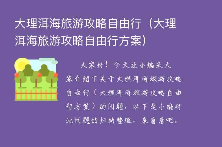 九寨沟风景区旅游攻略（九寨沟风景区旅游攻略图）1