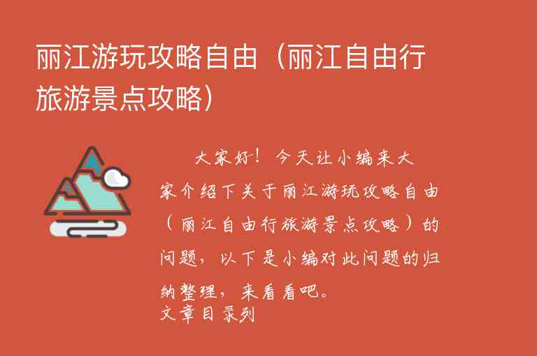 赣州市区旅游攻略（赣州市区旅游攻略图）1