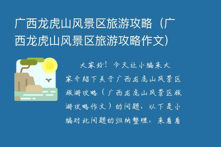 凤凰古城到旅游攻略（凤凰古城攻略旅游攻略自驾游）1