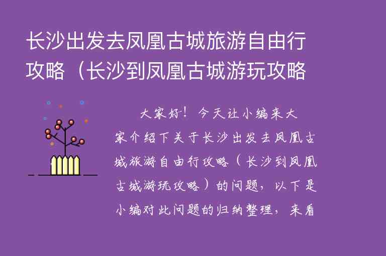 江西自驾旅游自由行攻略（江西自驾旅游自由行攻略图）1