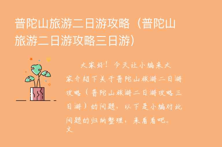 湖州旅游攻略二日游（湖州旅游攻略二日游推荐）1