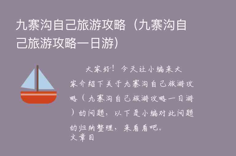 惠州自驾旅游攻略（惠州自驾旅游攻略自由行攻略）1