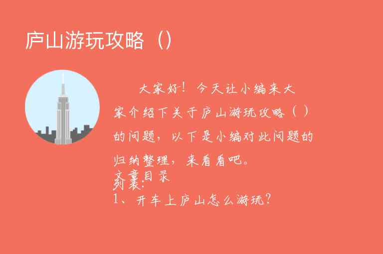 吉林市松花湖旅游攻略（吉林市松花湖旅游攻略路线）1