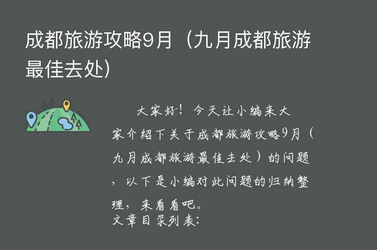 安溪旅游攻略一日游（安溪旅游攻略一日游400）1