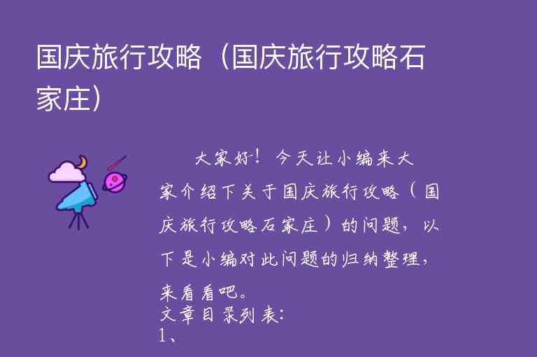 到稻城旅游攻略（重庆到稻城旅游攻略）1