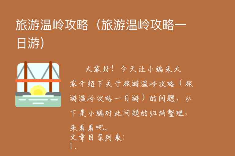 春节去成都玩攻略（春节去成都玩攻略图）1