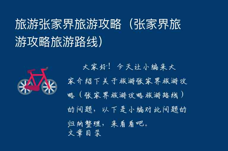 内蒙额济纳旗胡杨林旅游攻略（额济纳旗胡杨林旅游地图）1