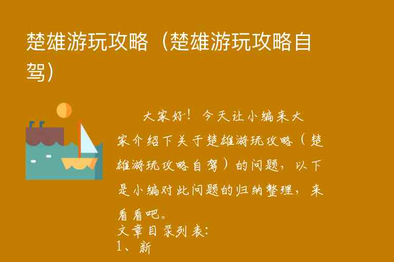 兰州壶口瀑布旅游攻略（兰州壶口瀑布旅游攻略自驾游）1