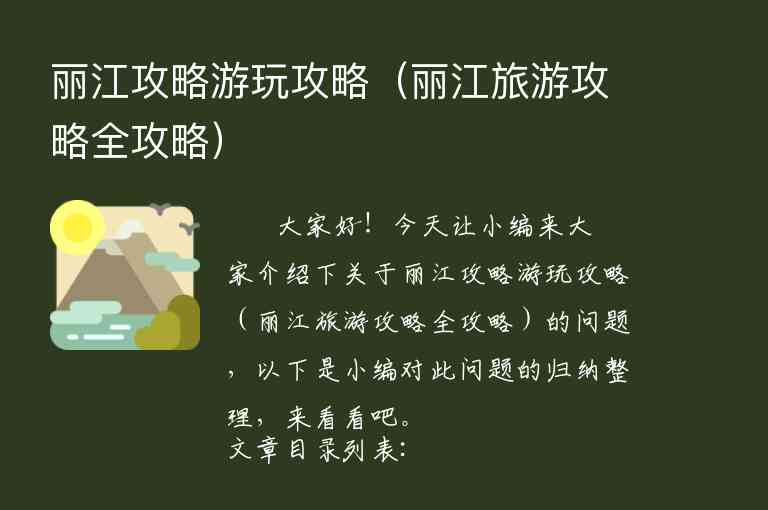 千户苗寨攻略旅游（千户苗寨旅游详细攻略）1