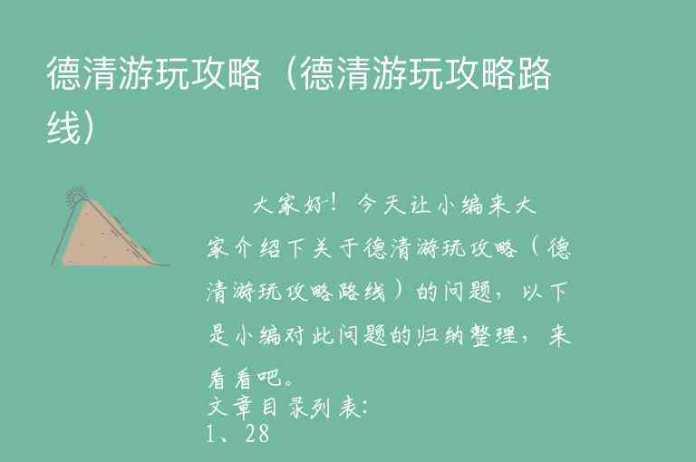 成都旅游自驾游线路（成都旅游自驾游线路攻略）1