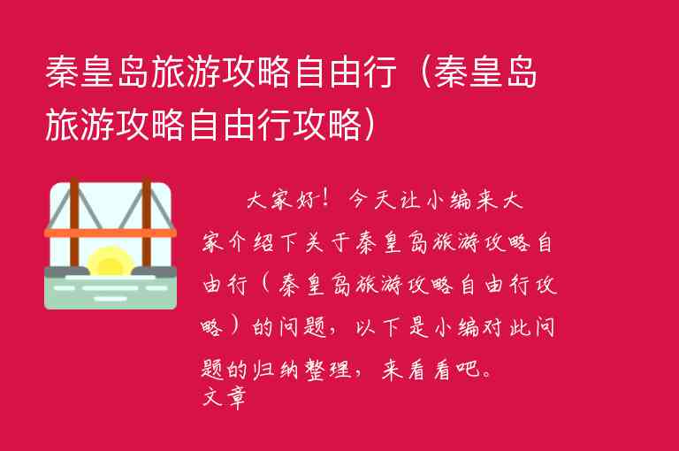 普陀山风景区旅游攻略一日游（普陀山风景区游玩攻略）1