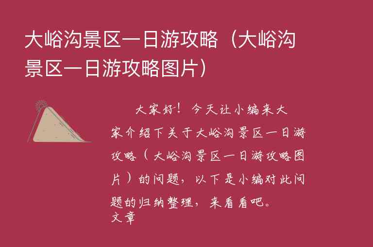 庐山的旅游路线（庐山的旅游路线有哪些）1