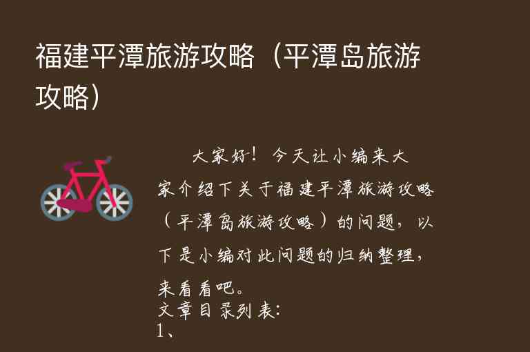 洱海出游攻略（洱海出游攻略图）1