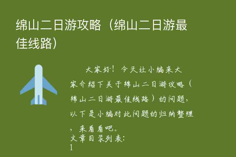 丽江旅游攻略四日游（丽江旅游攻略四日游价格）1