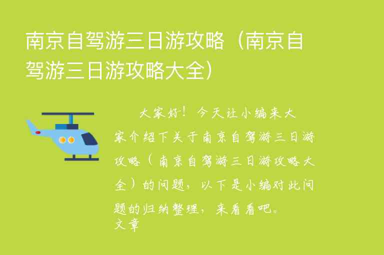 江西五日游旅游攻略（江西省五日游攻略）1