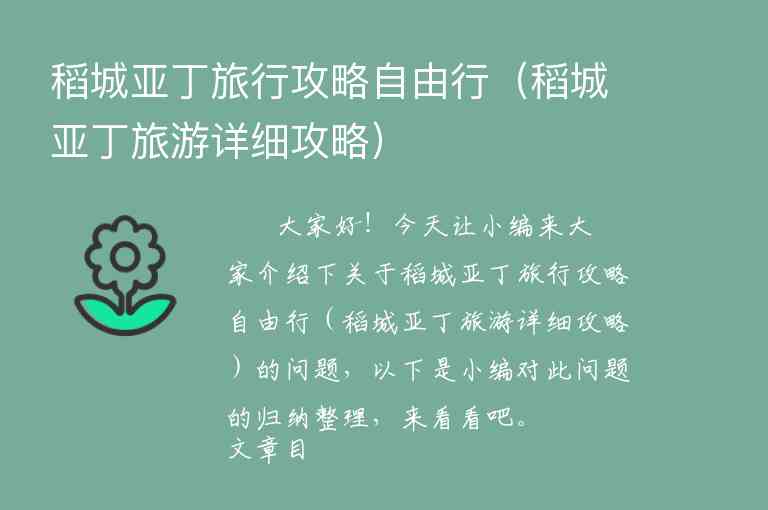 1日游旅游攻略天津（天津旅游一天攻略）1