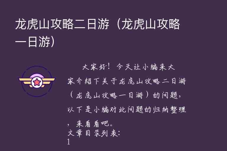 凤凰古城二日游攻略自由行（凤凰古城二天旅游攻略）1