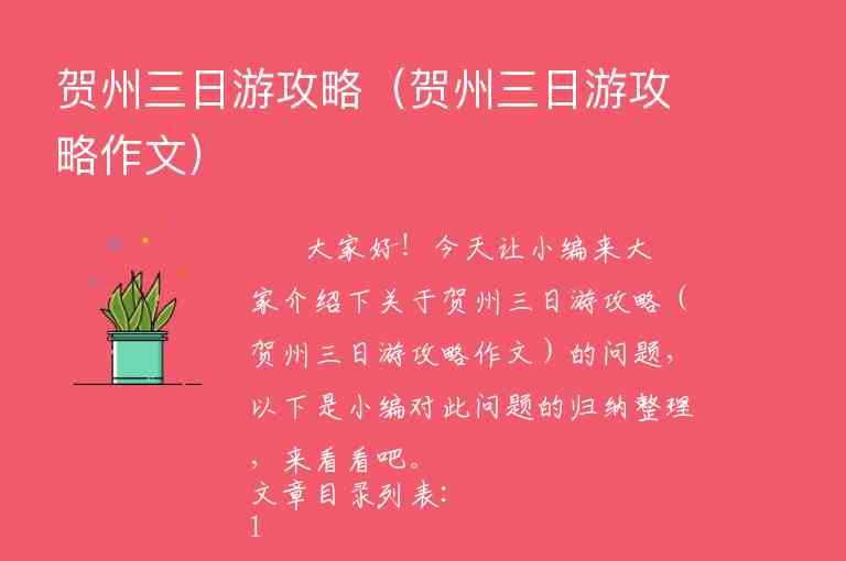 成都市内游玩攻略（成都市内游玩攻略百度）1