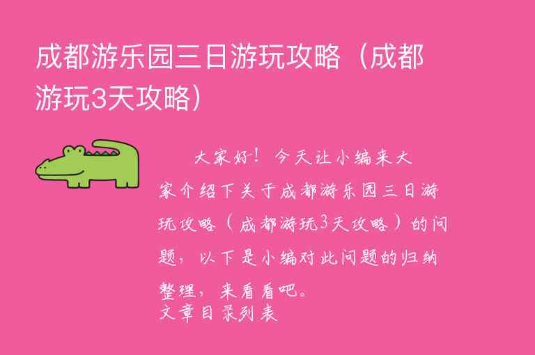 南海子郊野公园游玩攻略（南海子郊野公园游玩攻略北京）1