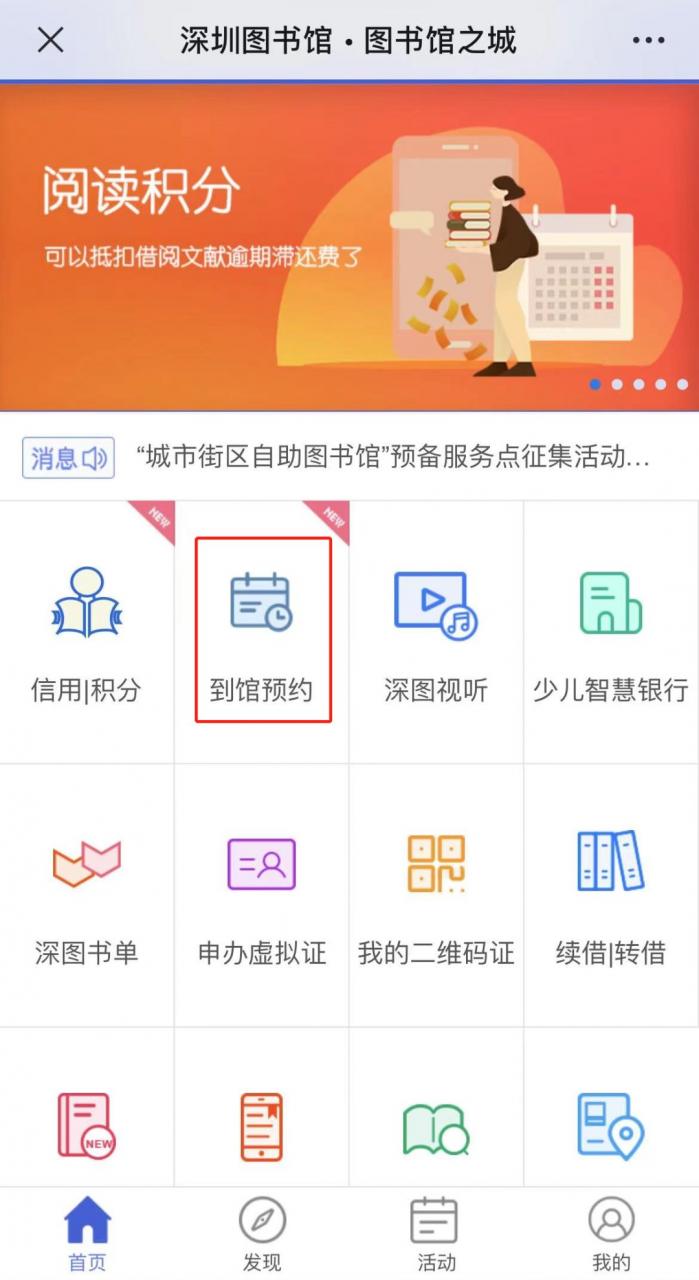 深圳龙潭公园有几个入口1