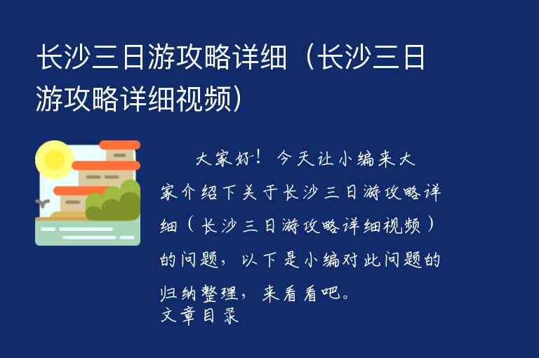 八月去杭州旅游攻略（八月去杭州旅游攻略自驾）1