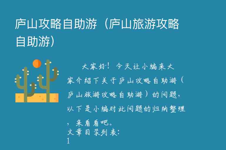 丽江攻略五日游（丽江攻略五日游怎么玩）1