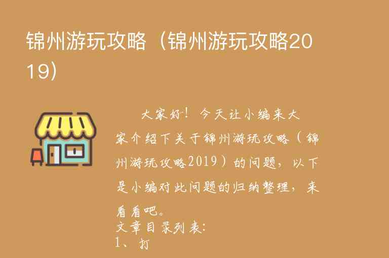 德化石牛山自驾一日游攻略（德化石牛山自驾一日游攻略图）1