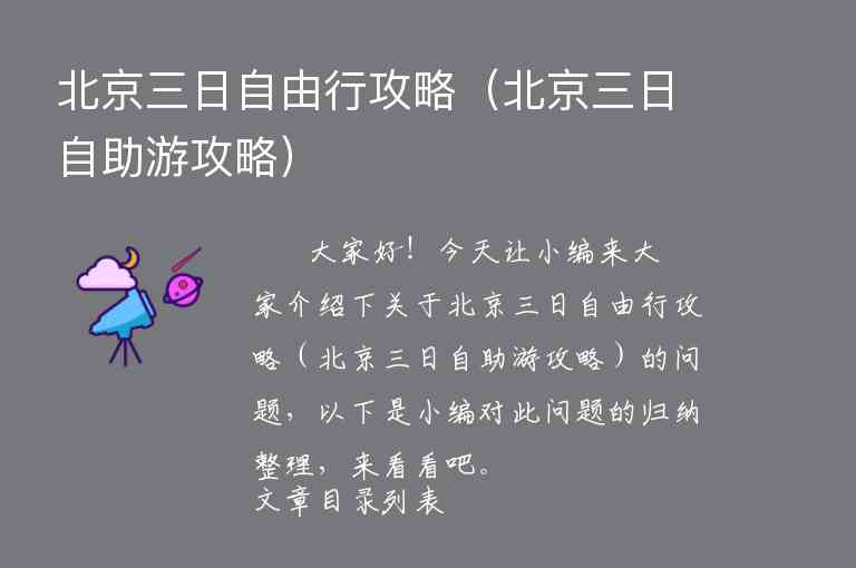 到西双版纳旅行自由行攻略（到西双版纳旅行自由行攻略路线）1