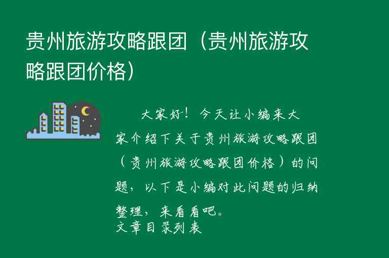 成都旅行攻略3天（成都3天旅游攻略自由行攻略）1