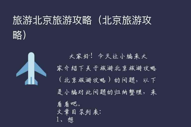 旅游扬州攻略（旅游扬州攻略自驾游）1