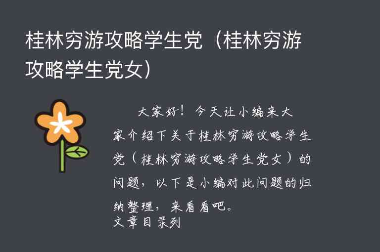 黄山游旅游攻略（黄山旅游攻略自由行攻略）1