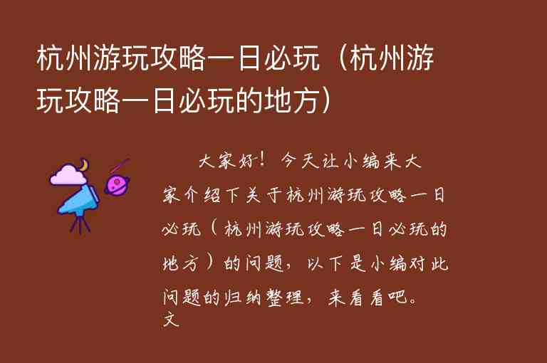 到呼伦贝尔旅游自由行路线（到呼伦贝尔旅游自由行路线攻略）1