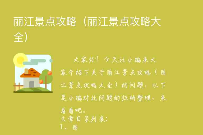 杭州游玩攻略一日必玩(杭州游玩攻略一日必玩的地方)3