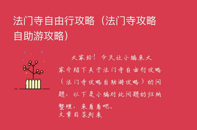 攻略井冈山游（井冈山怎么游）1