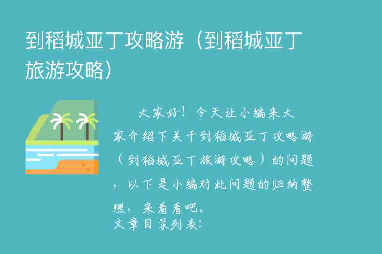 北京一日游详细攻略（北京一日游攻略路线图）1