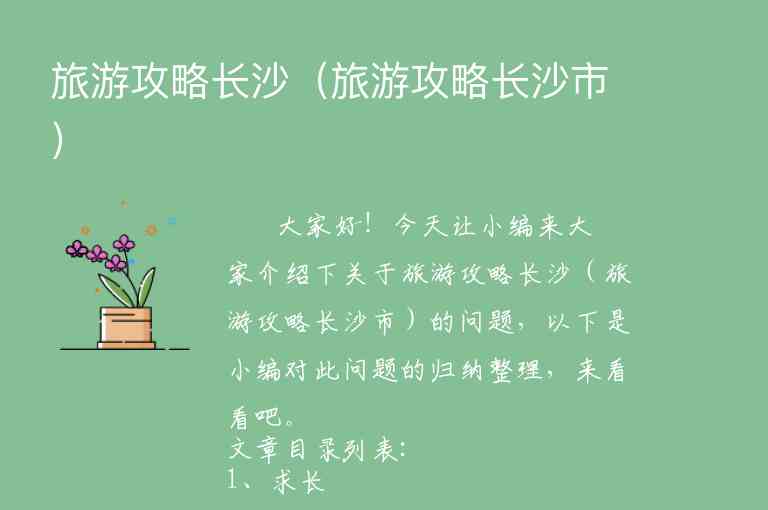 2月青岛旅游攻略（2月青岛旅游攻略大全）1