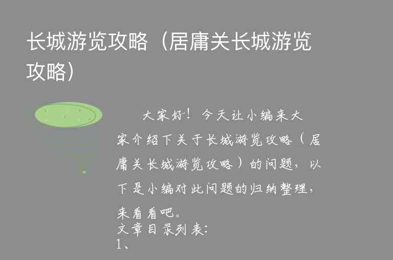 内蒙古锡林郭勒草原旅游攻略（锡林郭勒草原游玩攻略）1